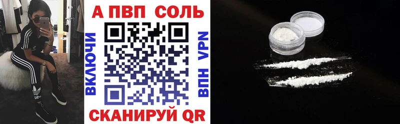 купить наркоту  Волоколамск  A-PVP Соль 
