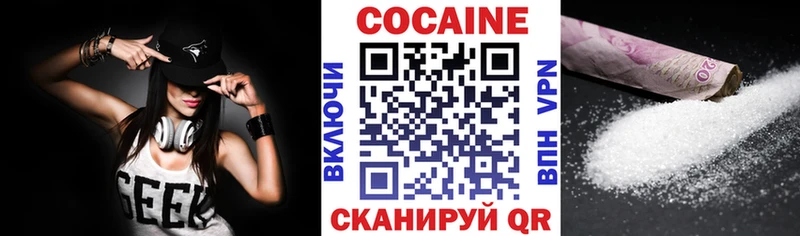Кокаин Fish Scale Волоколамск