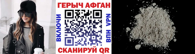 купить   Волоколамск  Героин афганец 