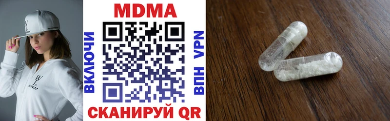 MDMA молли darknet формула Волоколамск где найти наркотики