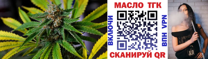 хочу   Волоколамск  ТГК жижа 